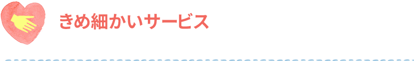 全介助の方でも暮らせる、機械浴などの充実した設備。